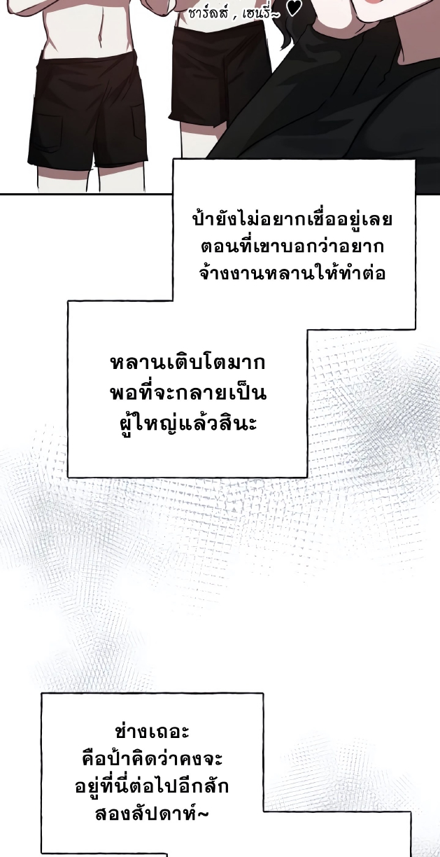 GwangGong Apartment Complex EP 5